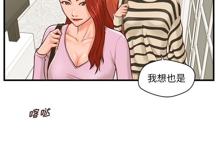 诚徵女房客 甜蜜合租 25话 完结2