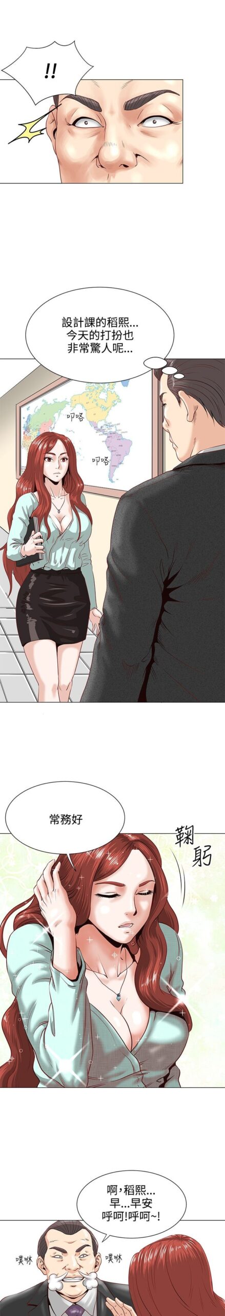 OFFICE TROUBLE - 28话 完结 3 OFFICE TROUBLE3 scaled