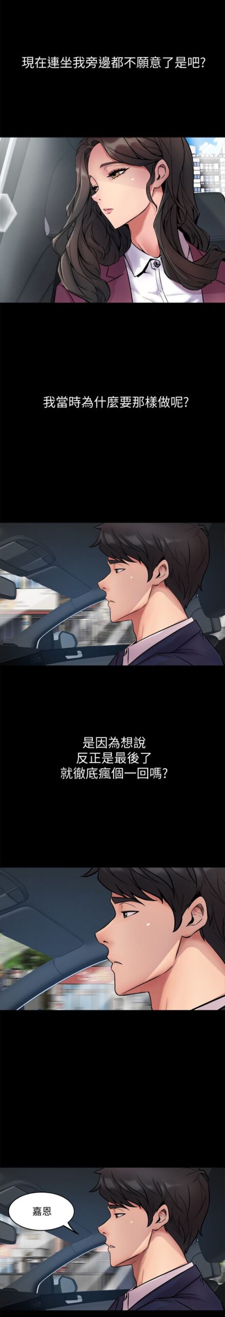 与前妻同居1 5 scaled