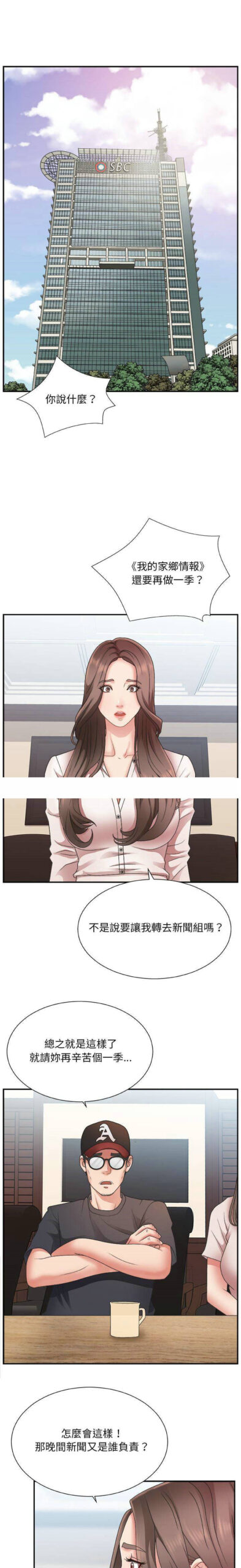 主播小姐 1 scaled