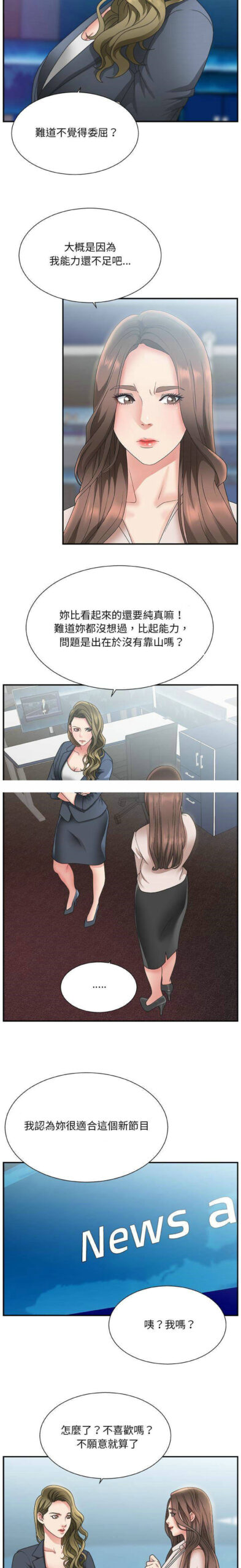 主播小姐 6 scaled