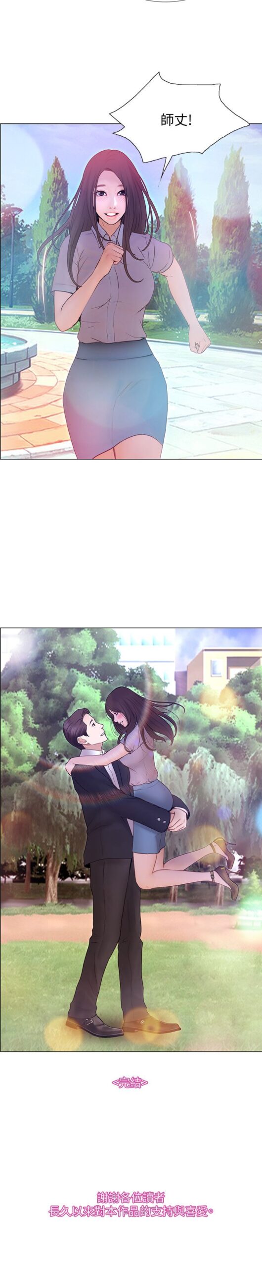 人夫的悸动3 scaled