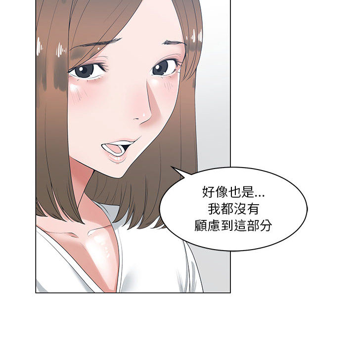 你才是真爱 - 谁才是真爱 完结 17 你才是真爱1 16