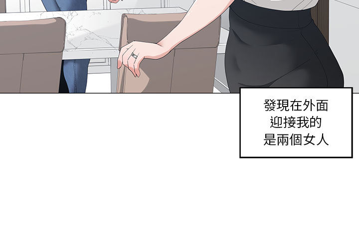 你才是真爱 - 谁才是真爱 完结 4 你才是真爱1 3