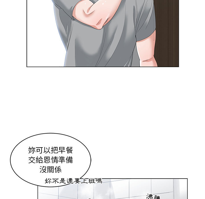 你才是真爱 - 谁才是真爱 完结 8 你才是真爱1 7