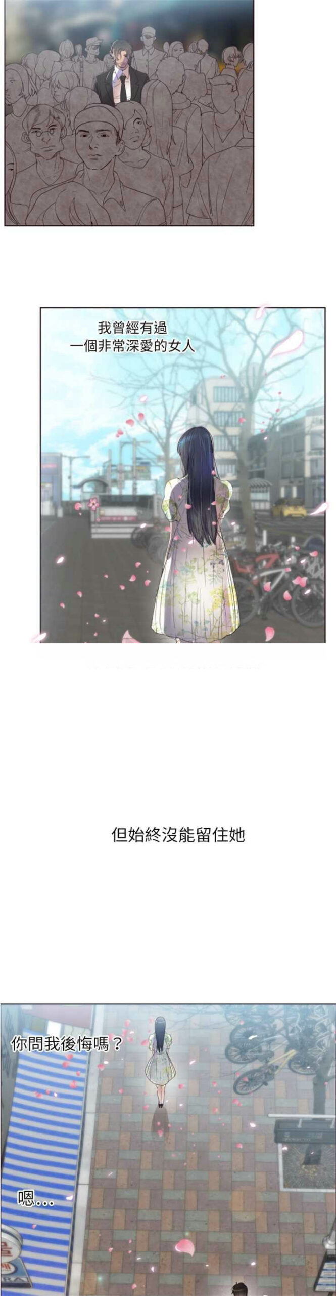 初恋的女儿1 2 scaled