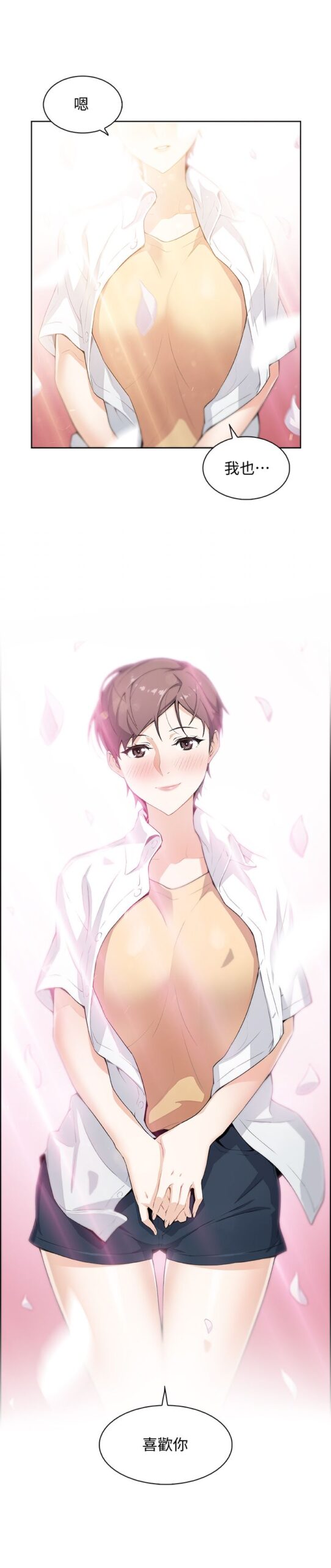 前女友变女佣 26岁的回忆 1 48话 3 scaled