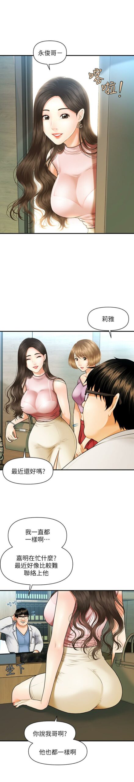 医美奇鸡1 11 scaled