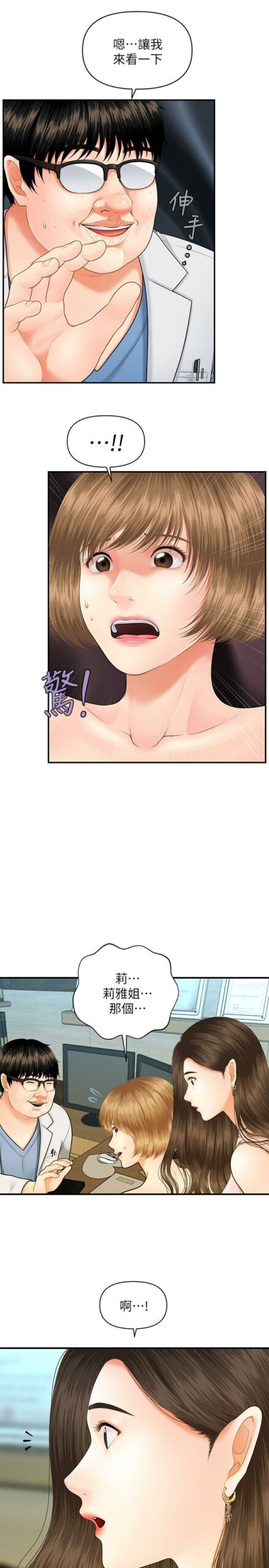 医美奇鸡1 16 scaled