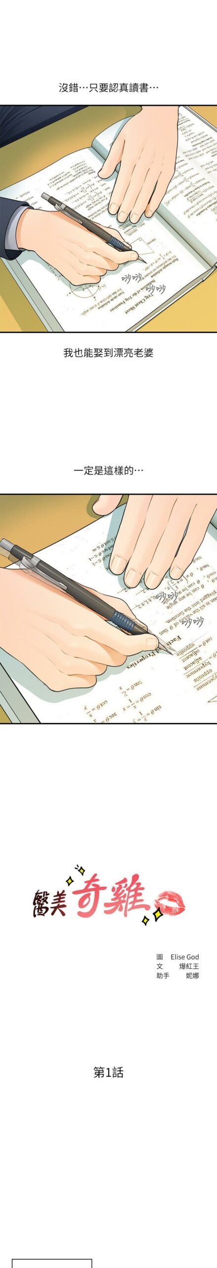 医美奇鸡1 2 scaled