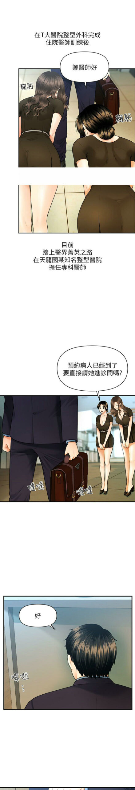 医美奇鸡1 4 scaled