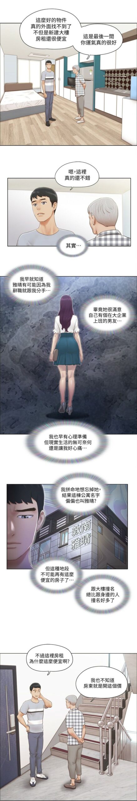 单身女子公寓1 2 scaled