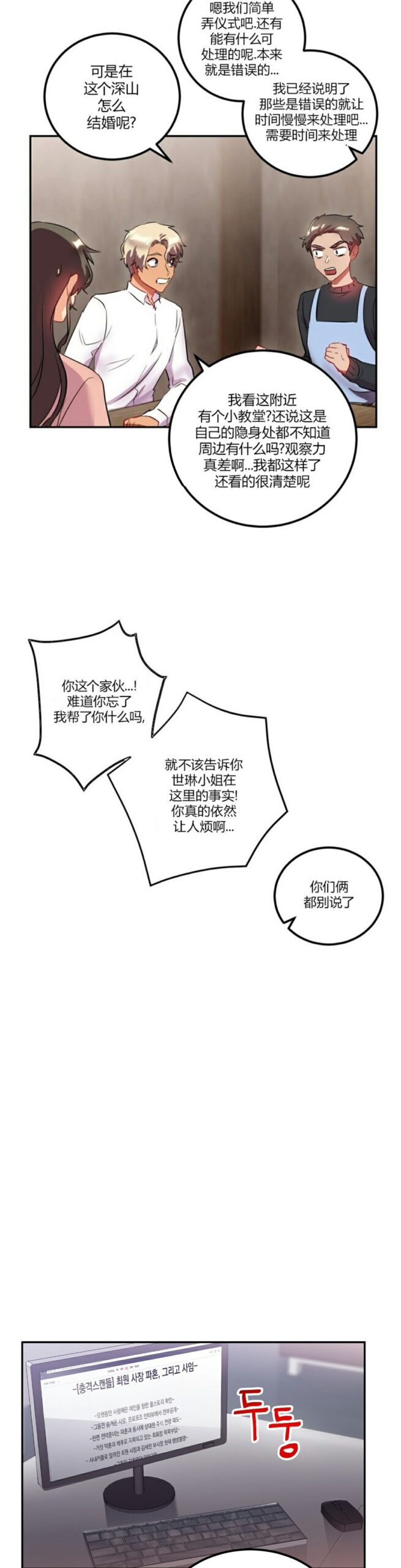 单身绯闻1 2 scaled