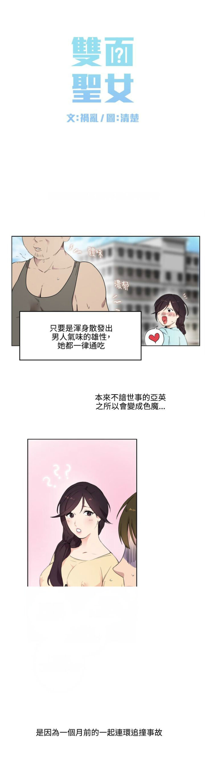 双面圣女10 scaled