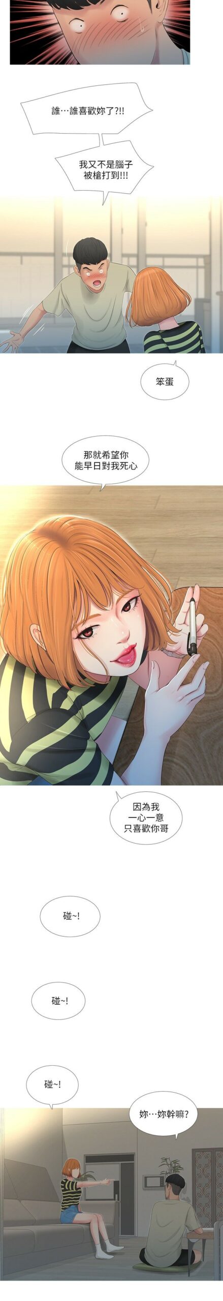 四姐妹1 11 scaled