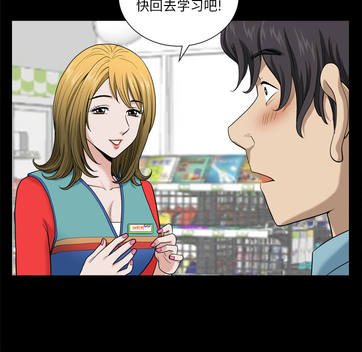 堕落的人生 - 完结 11 堕落的人生1 10