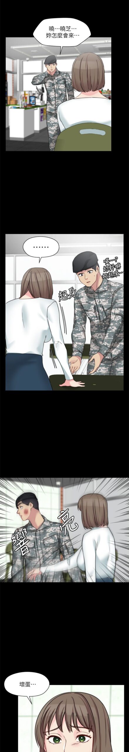 大嫂 哥哥的女人1 4 scaled