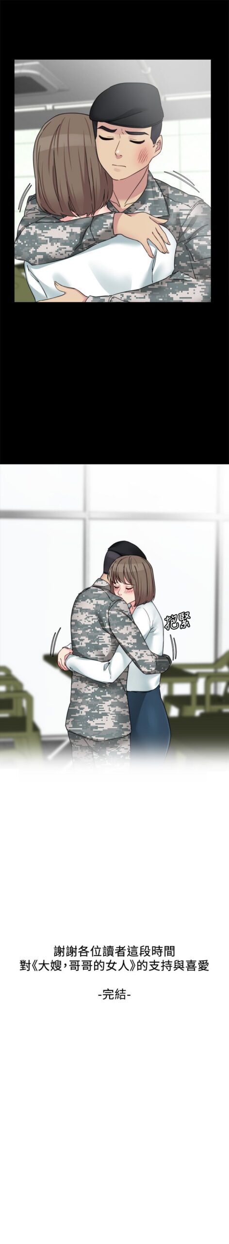 大嫂 哥哥的女人1 8 scaled