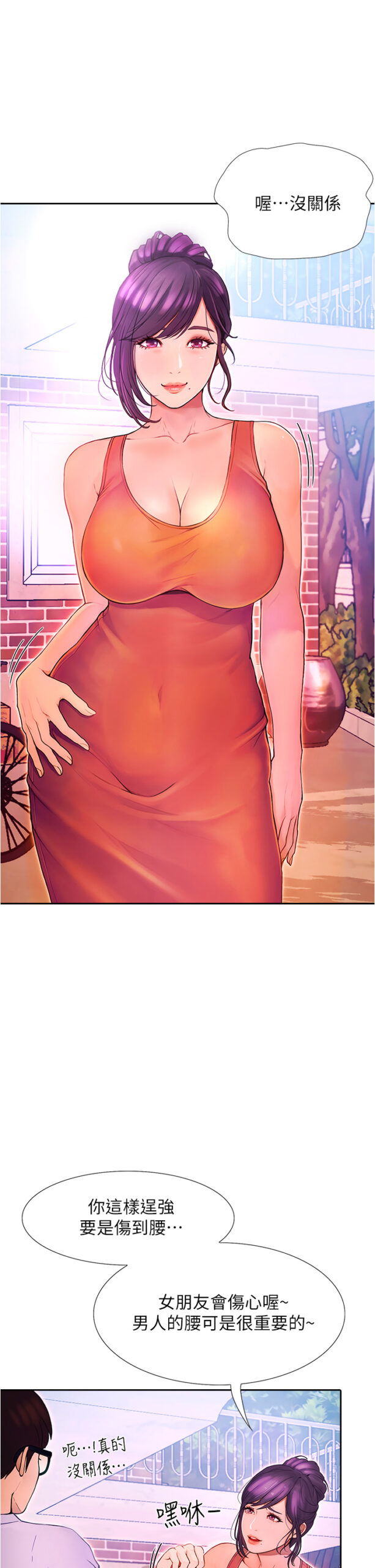 大学骑遇记 1 7话 10 scaled