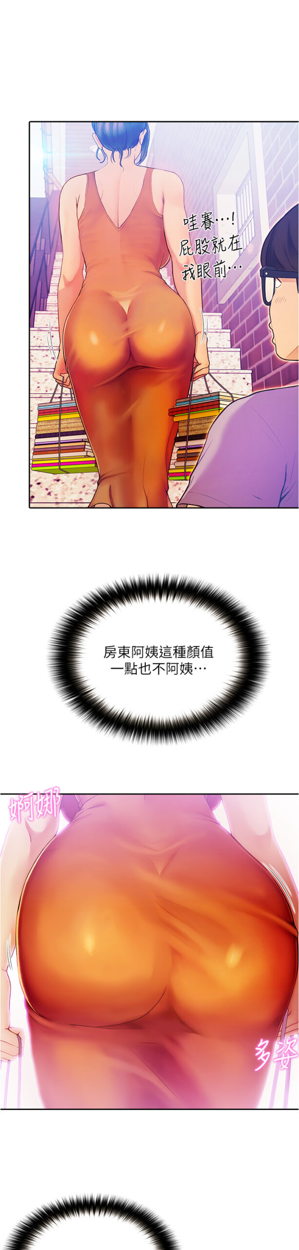 大学骑遇记 1 7话 12 scaled