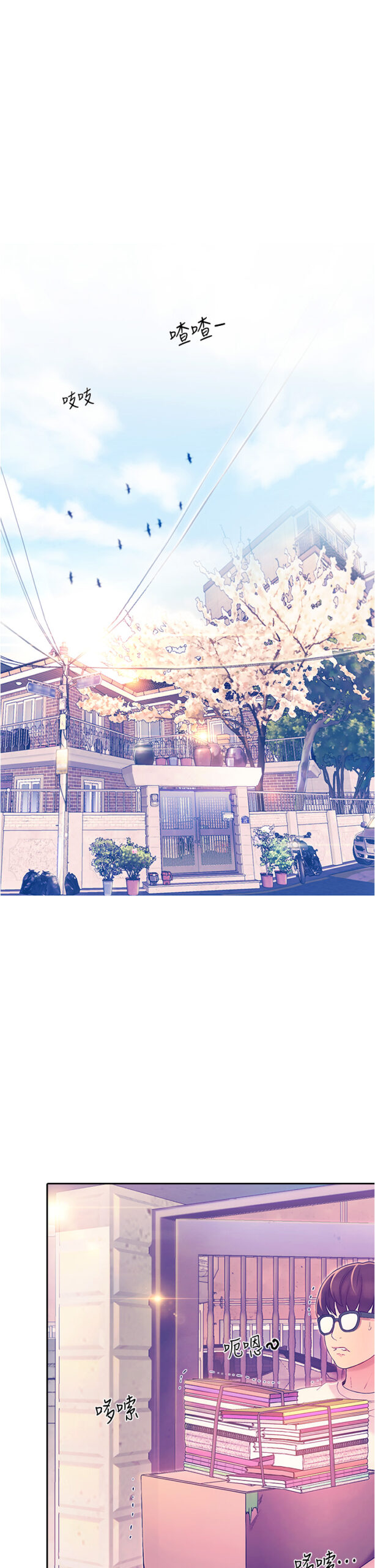 大学骑遇记 1 7话 7 scaled