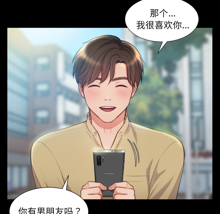 奇奇怪怪的女友1 3