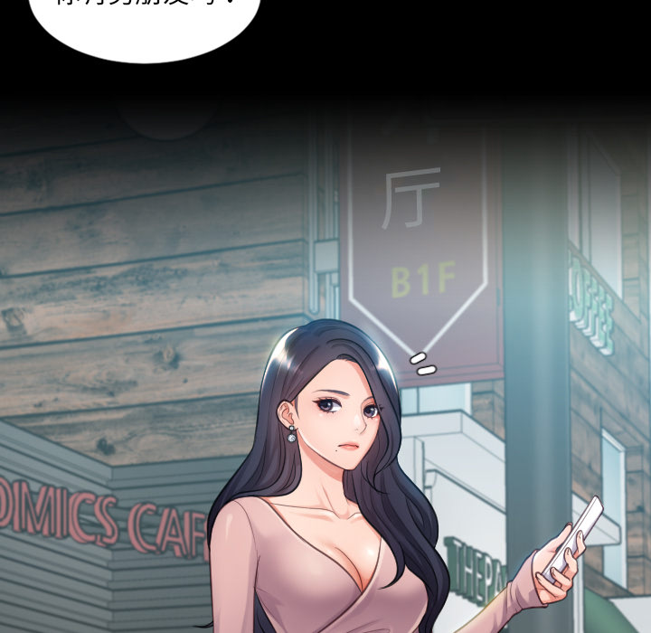 奇奇怪怪的女友1 4