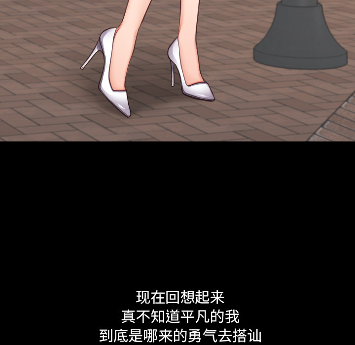 奇奇怪怪的女友1 6