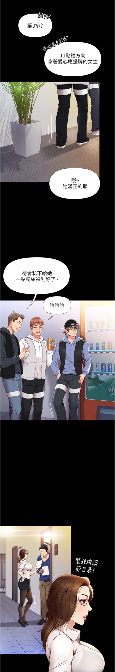 女儿闺蜜都归ME 1 17话 1 scaled