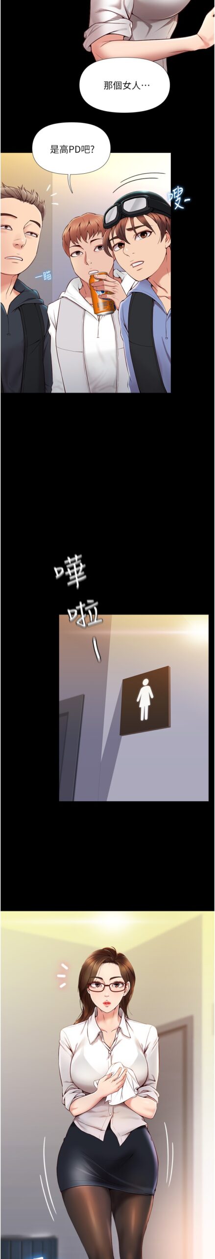 女儿闺蜜都归ME 1 17话 2 scaled