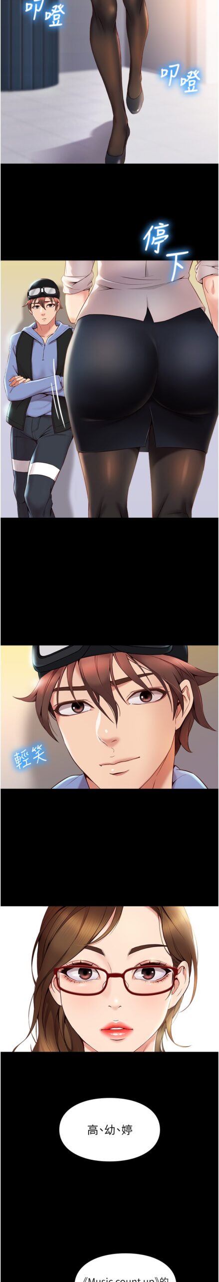 女儿闺蜜都归ME 1 17话 3 scaled