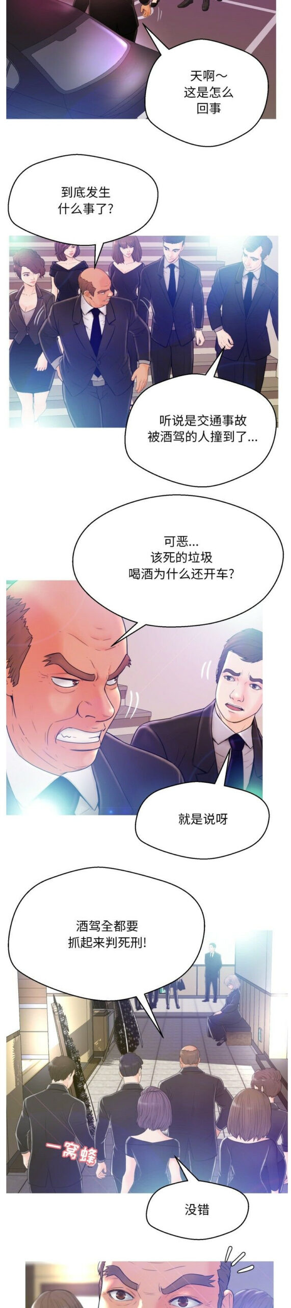 媳妇单身中1 2 scaled