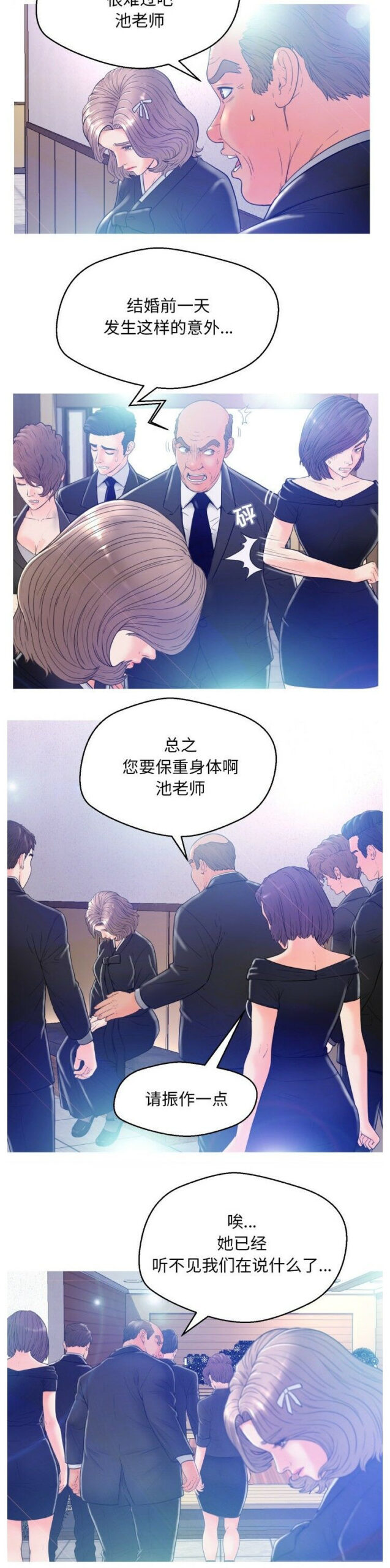 媳妇单身中1 4 scaled