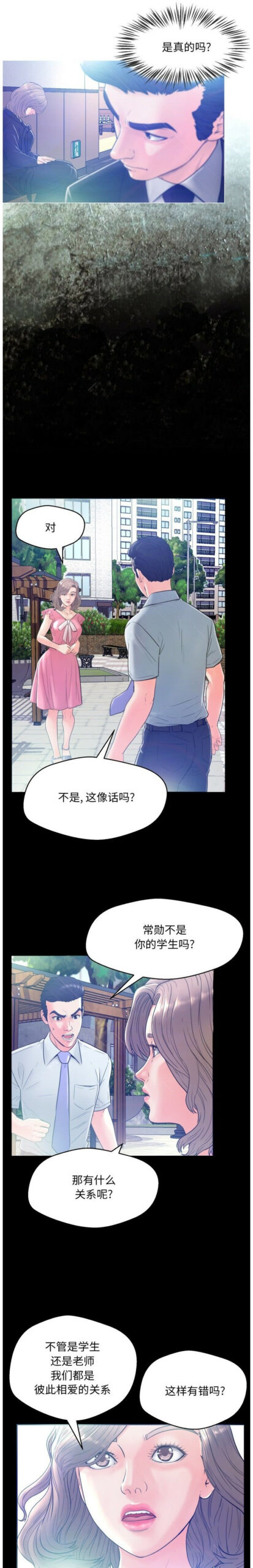 媳妇单身中1 5 scaled