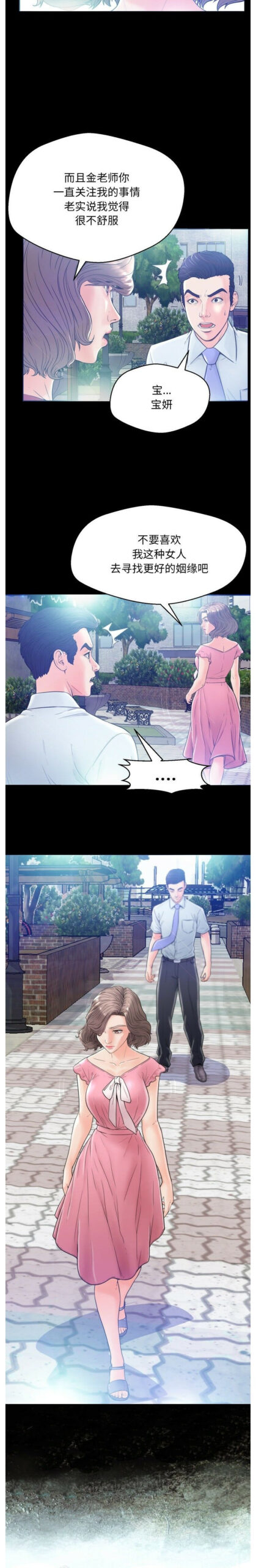 媳妇单身中1 6 scaled