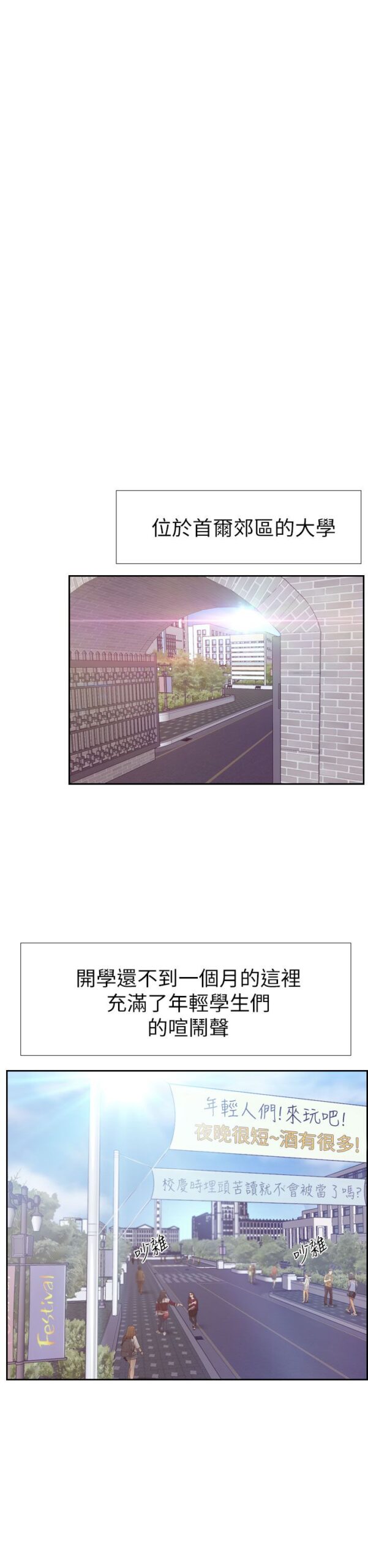 学妹别放肆1 2 scaled