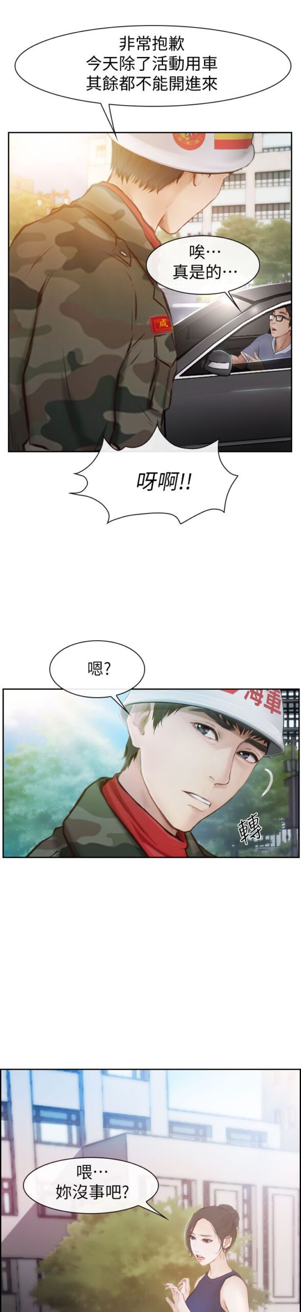 学妹别放肆1 9 scaled