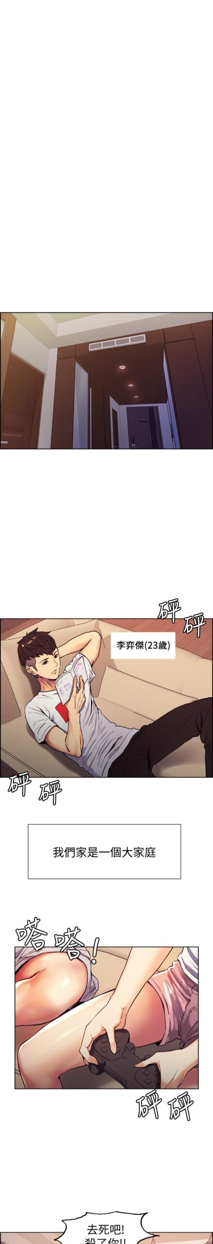 室友招募中1 1 scaled