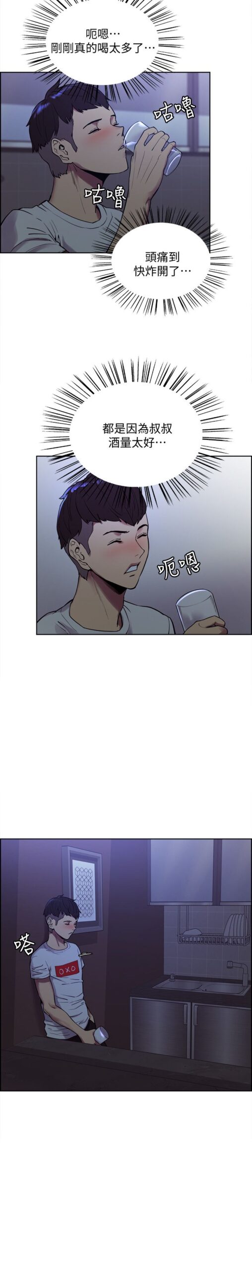 室友招募中1 10 scaled