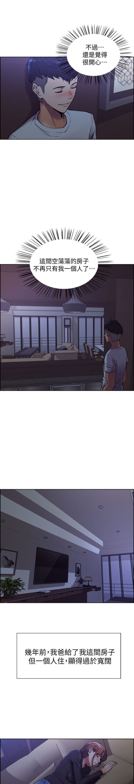 室友招募中1 11 scaled