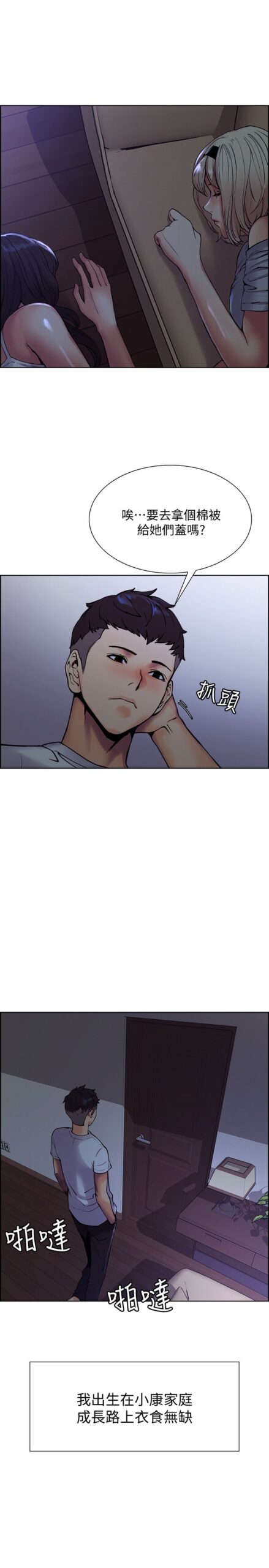 室友招募中1 13 scaled