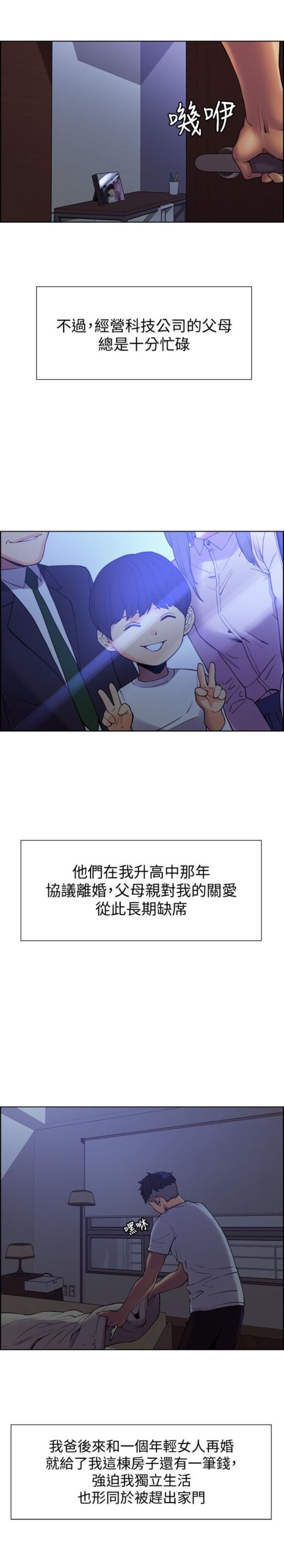 室友招募中1 14 scaled