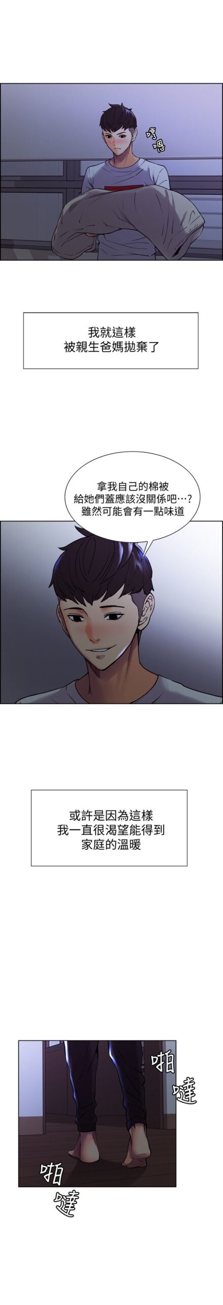 室友招募中1 15 scaled