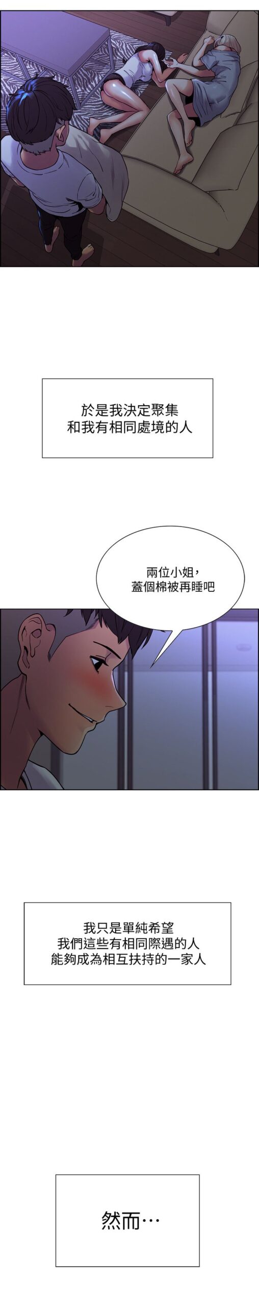 室友招募中1 16 scaled