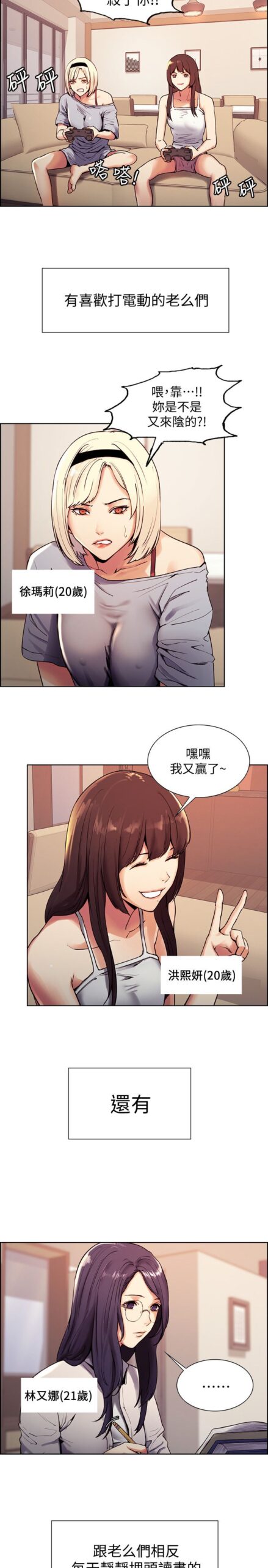 室友招募中1 2 scaled