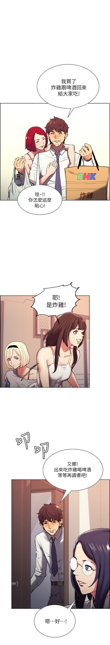 室友招募中1 5 scaled