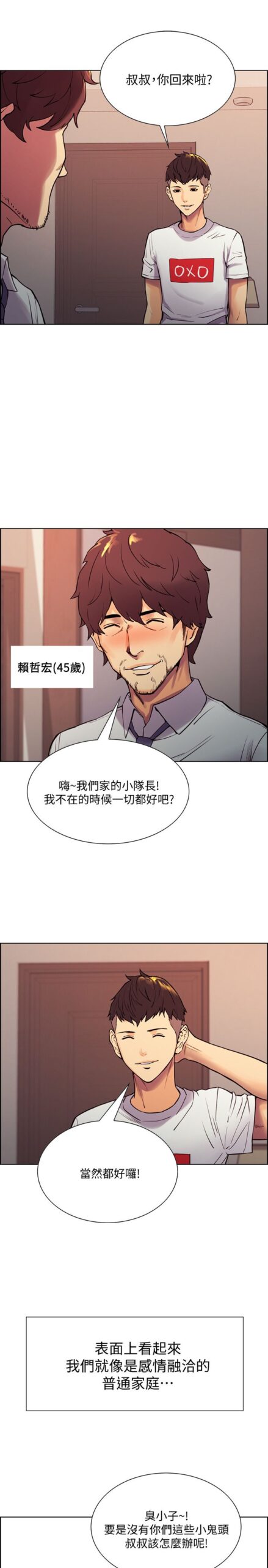 室友招募中1 6 scaled