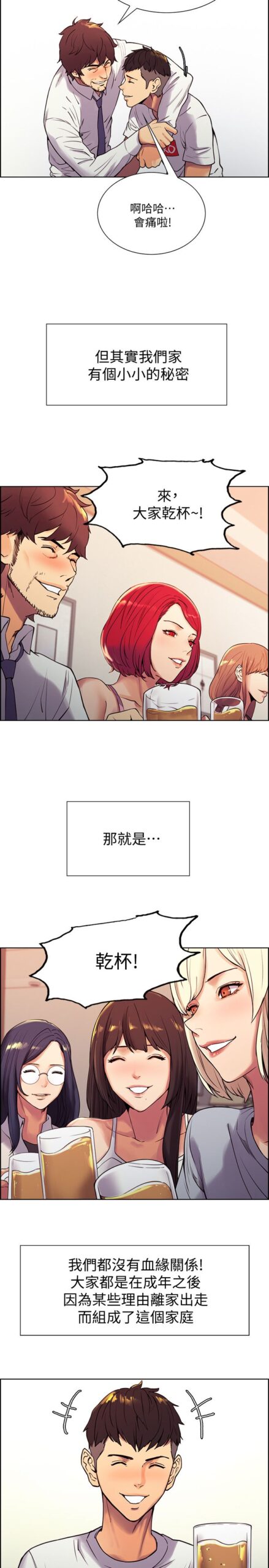 室友招募中1 7 scaled