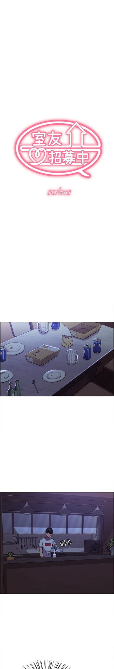 室友招募中1 9 scaled
