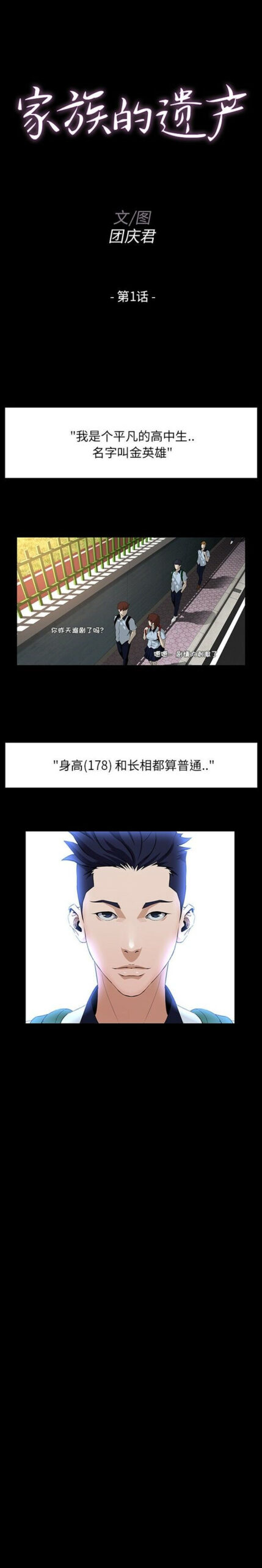 家门的遗产 1 scaled